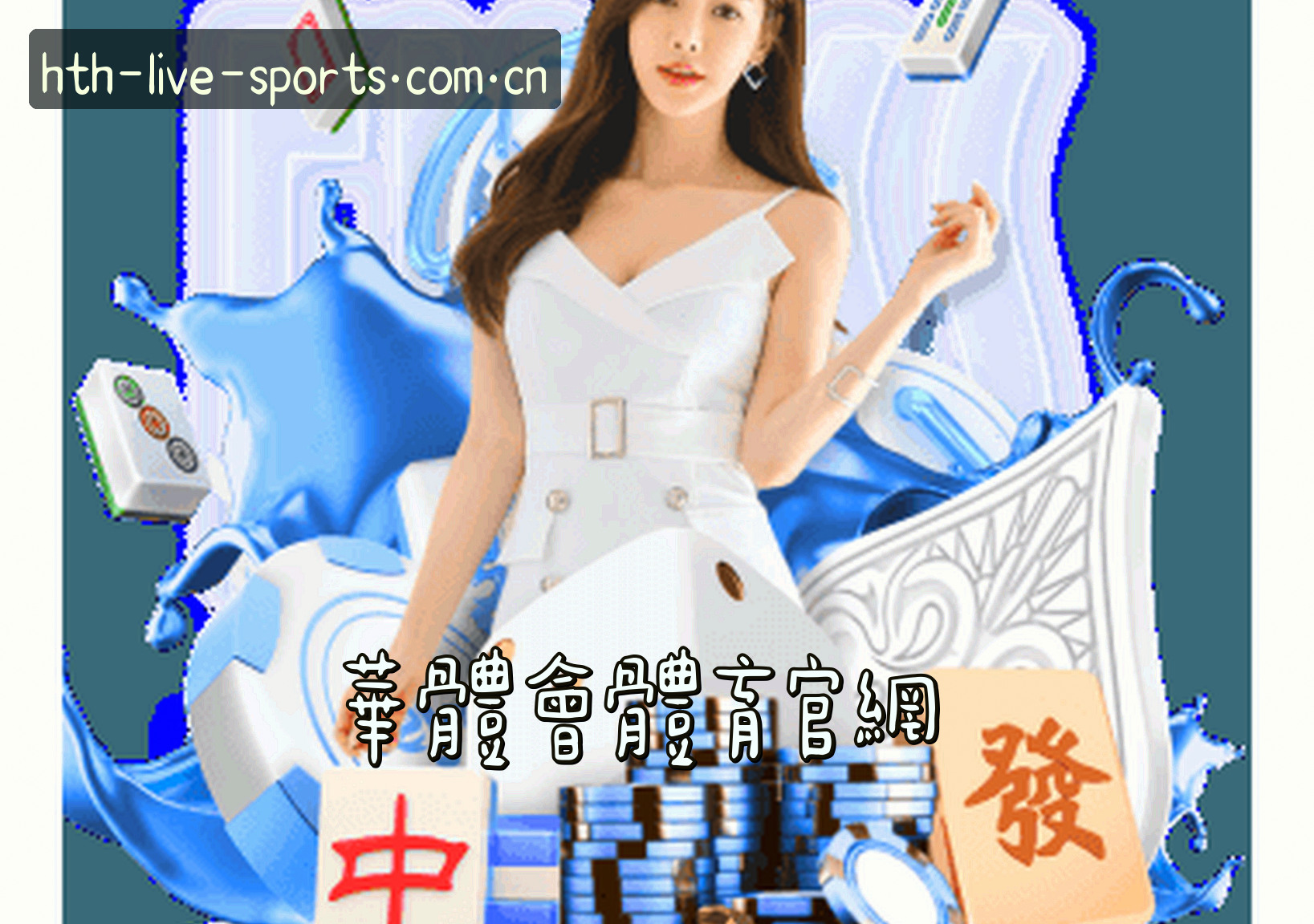 平台简介