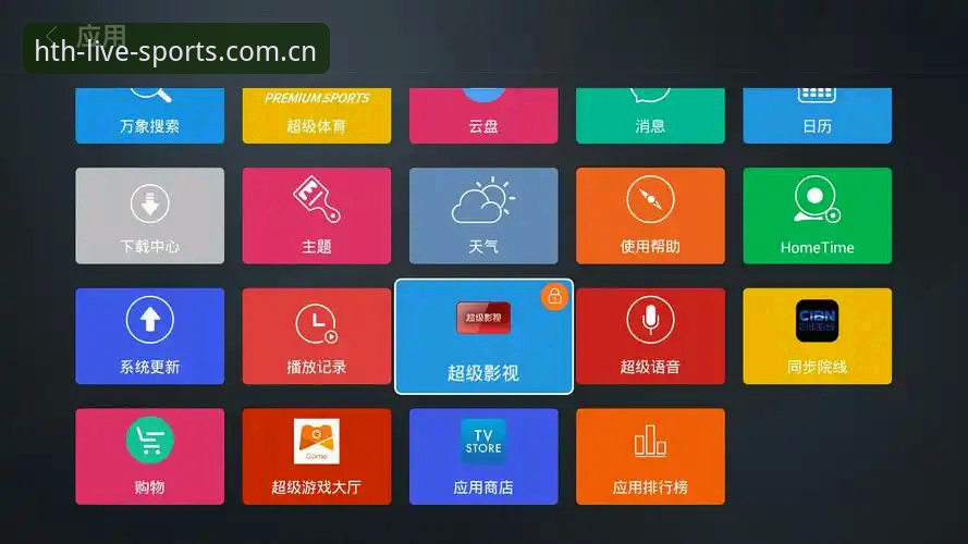 华体会手机版手机版 vs 传统体育平台：用户体验与数据服务全面对比